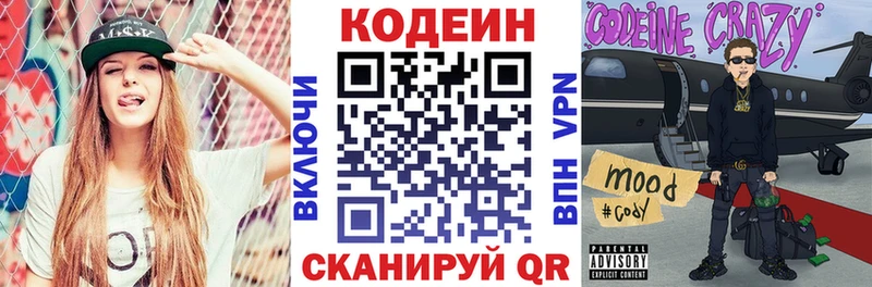 Codein Purple Drank  наркотики  mega tor  Ростов 